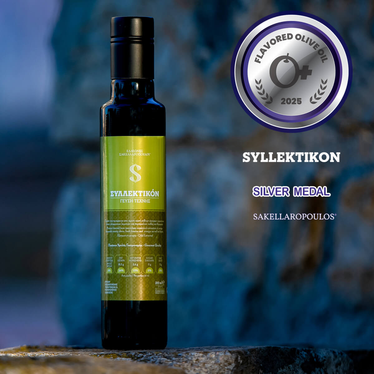 SYLLEKTIKON - Premium Gourmet Flavored Unripe Extra Virgin Olive Oil