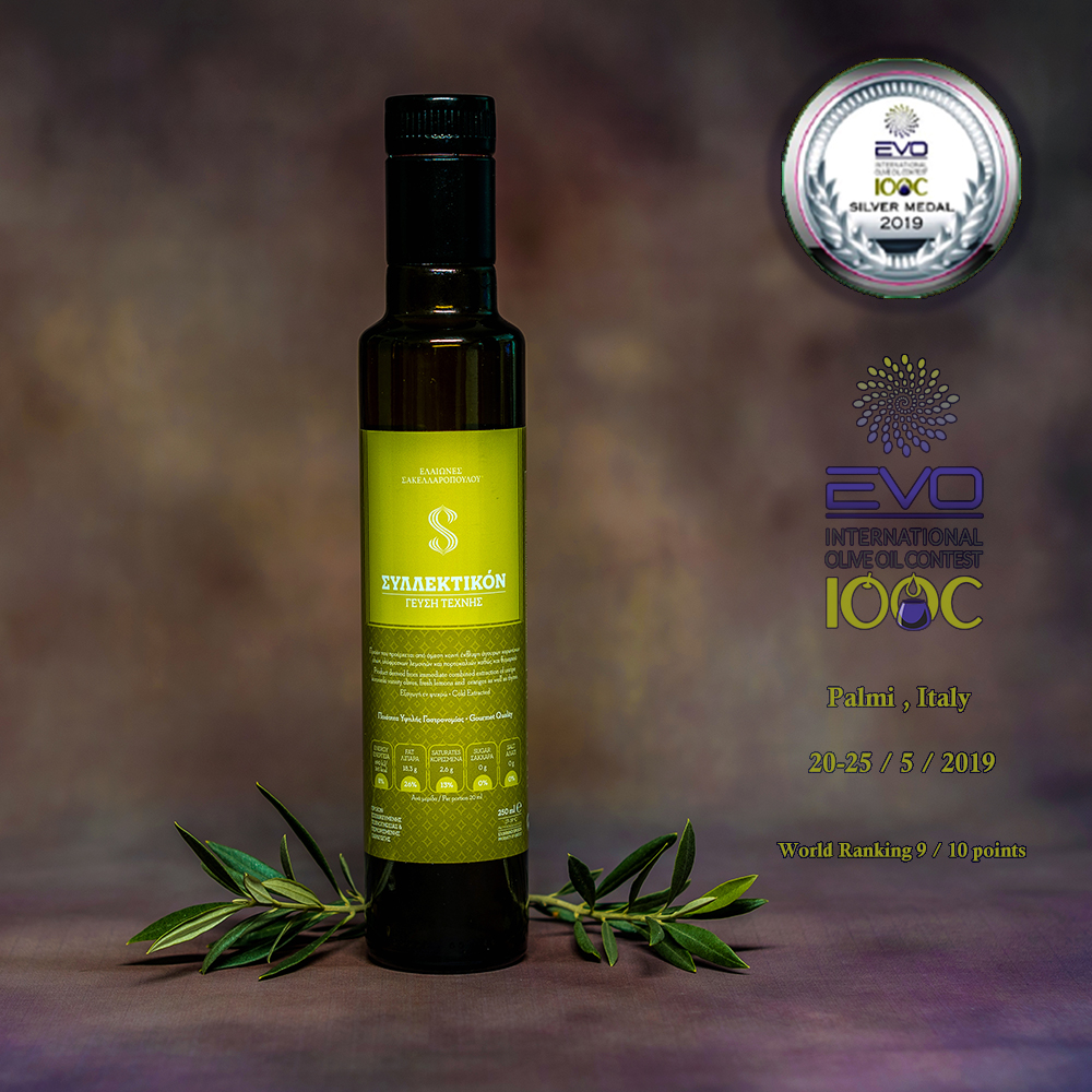ΕVO IOOC 2019 (EVOO International Olive Oil Contest)